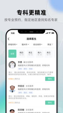 健康之路截圖