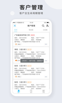 携简应用截图5