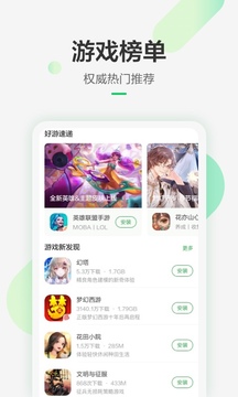 豌豆荚app_豌豆荚app下载v3.0.1.3005