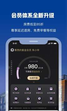 花筑旅行截圖