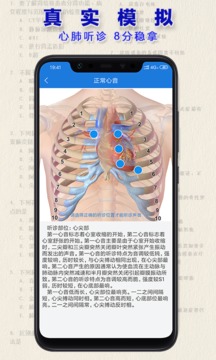 助理医师应用截图5