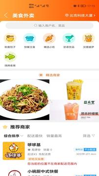 云芷闪送应用截图3