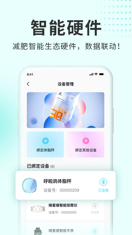 呼啦鸽v1.3.12截图4