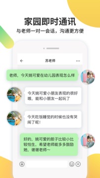 一起长大应用截图4