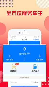 八万里应用截图4