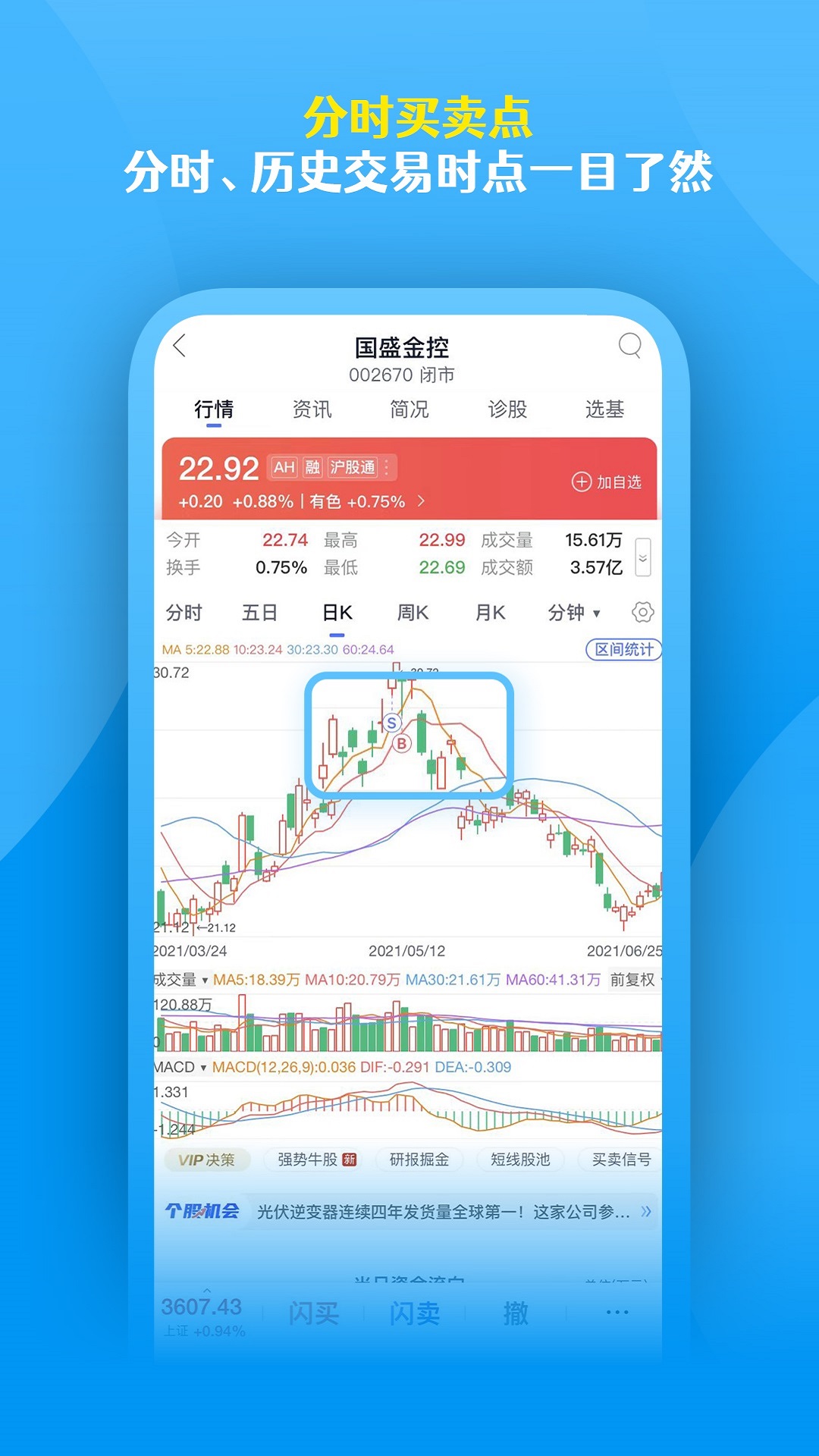 国盛通v8.08.000截图3