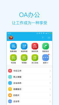 智企截圖