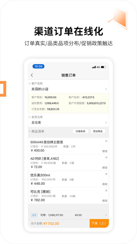 外勤365v7.0.57截图2