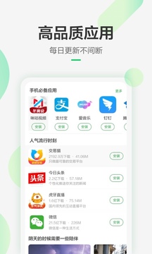 豌豆荚app_豌豆荚app下载v3.0.1.3005