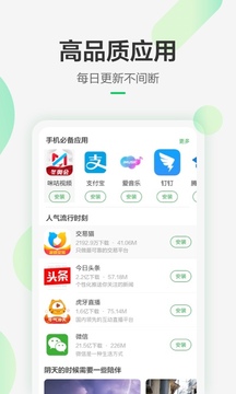 豌豆荚下载_豌豆荚app最新版下载v3.0.1.3005安卓版