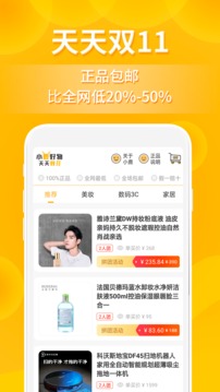 小鹿发现应用截图1