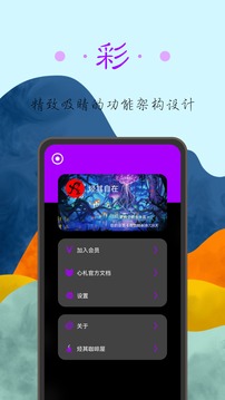 心札应用截图4