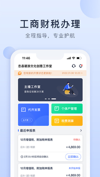 海握记账应用截图1