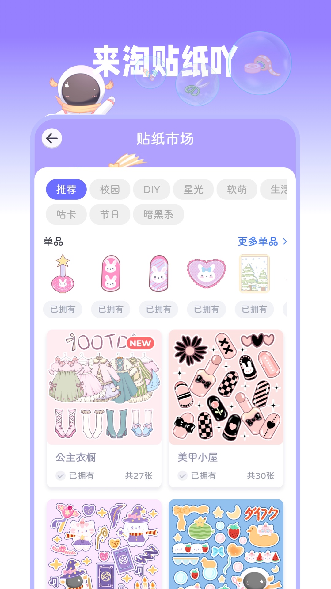 星光手帐v1.2.9截图2