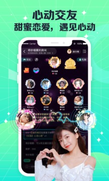 COCO电音应用截图3