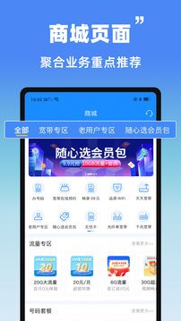 安徽掌上10000截圖