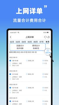 安徽掌上10000截圖