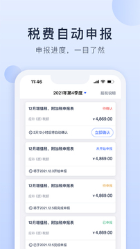 海握记账应用截图3