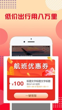 八万里应用截图3