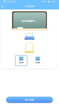 教师授课助手应用截图4