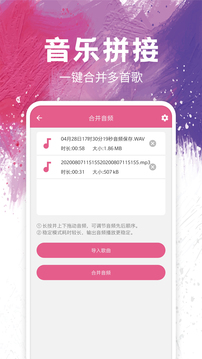 音頻剪輯制作截圖