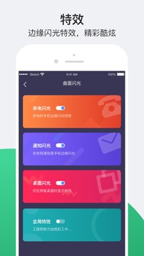 小护眼应用截图3