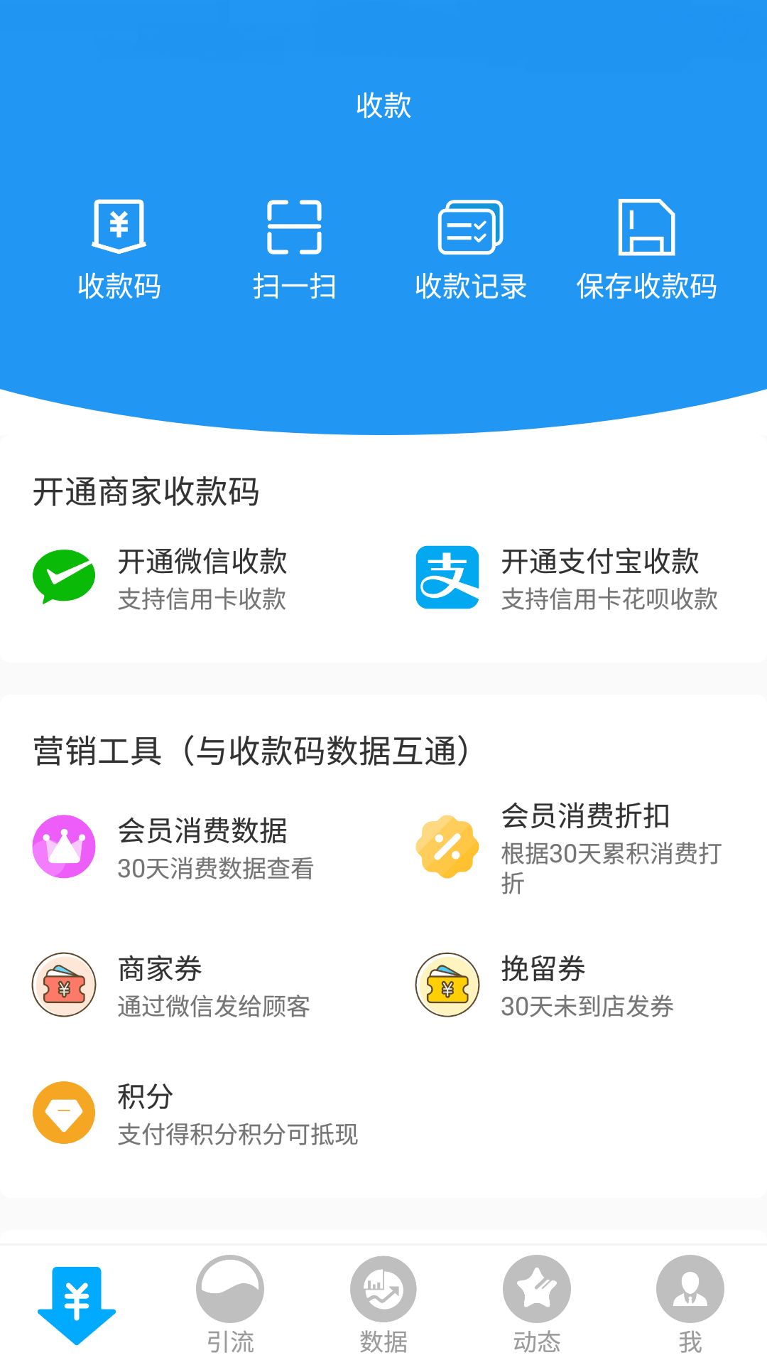 传递宝v2.4.6截图4