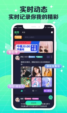 COCO电音应用截图4