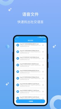 数据清理恢复大师应用截图3