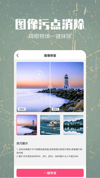 照片修复还原应用截图2