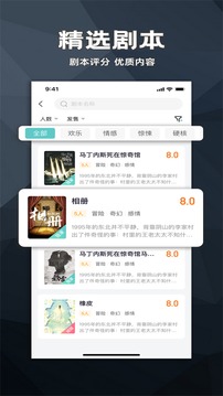 剧游宇宙应用截图1