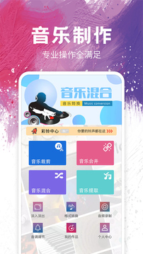 音頻剪輯制作截圖