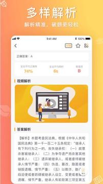 心竺公考应用截图2