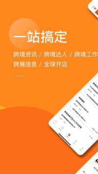 NIUKE跨境通应用截图4