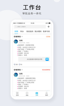 携简应用截图4