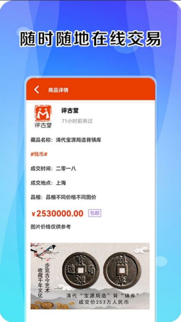 应用截图4预览