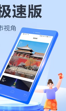 信业帮极速版应用截图2