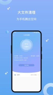 数据清理恢复大师应用截图4