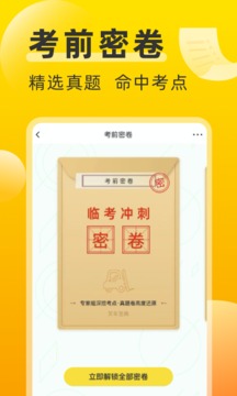 叉车考试宝典应用截图2