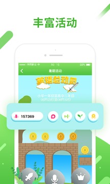 口语易应用截图4