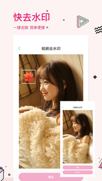 去水印应用截图4