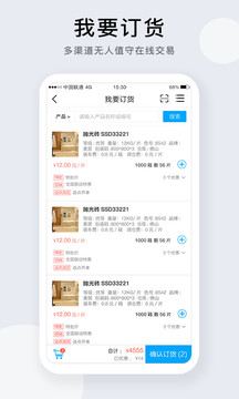 携简应用截图2
