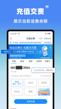 安徽掌上10000截圖