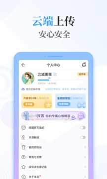 浅言速记版应用截图5