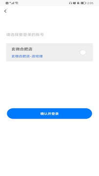 藍(lán)管家截圖