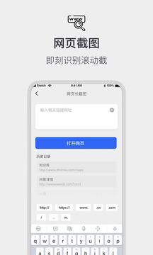 全能截屏工具箱应用截图4