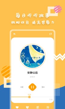 斑马绘本故事应用截图3