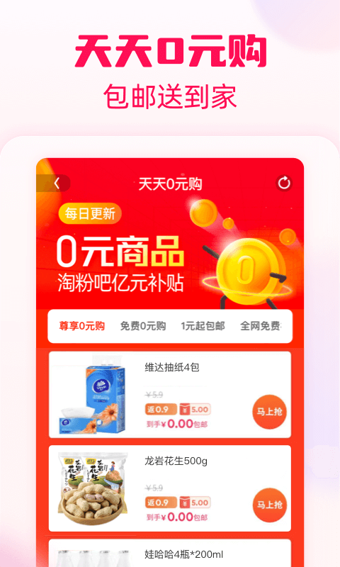 淘粉吧v12.08.0截图1