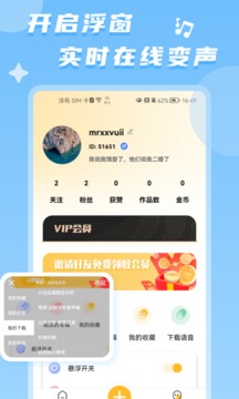 聊天語(yǔ)音包截圖
