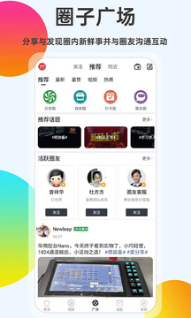 舞台圈应用截图5